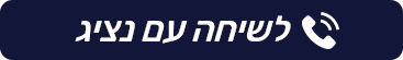 פספורטוגו - לשיחה עם נציג